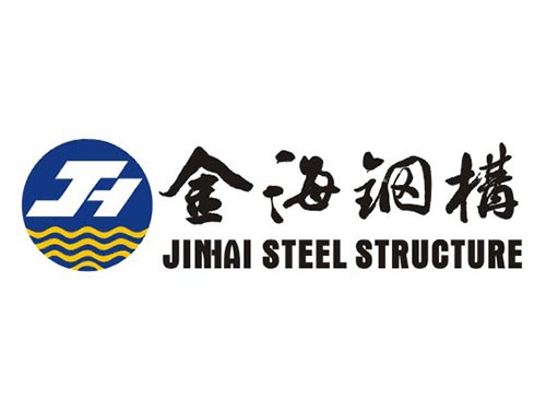 金海鋼構 金海鋼構